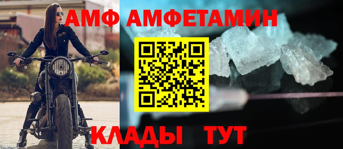 АМФЕТАМИН Розовый Татарск