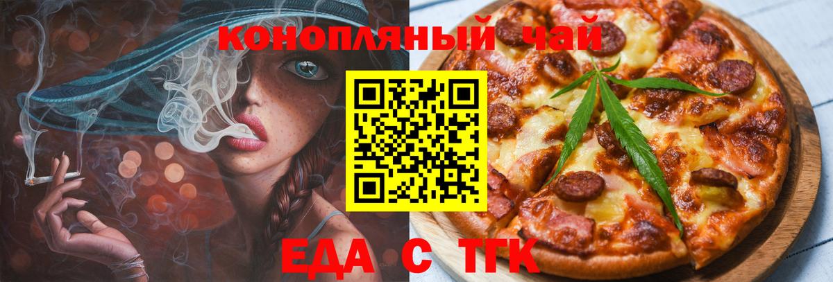 Cannafood конопля  Вход с VPN  Татарск 