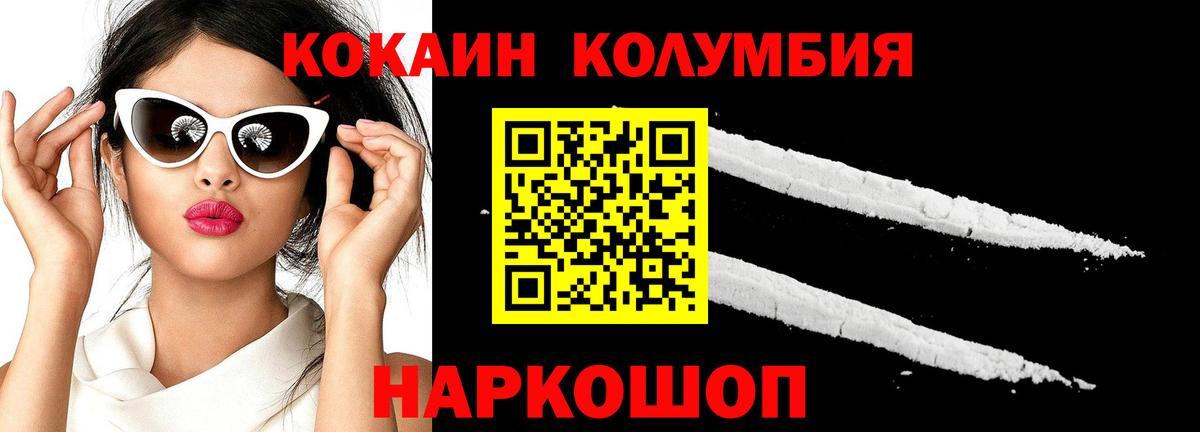 Cocaine  Вход с VPN  Кокаин 98%  Татарск  Cocaine FishScale 