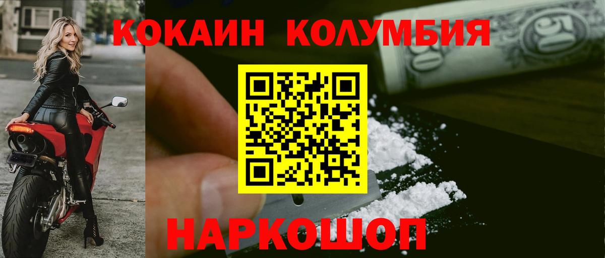 Кокаин Боливия Татарск