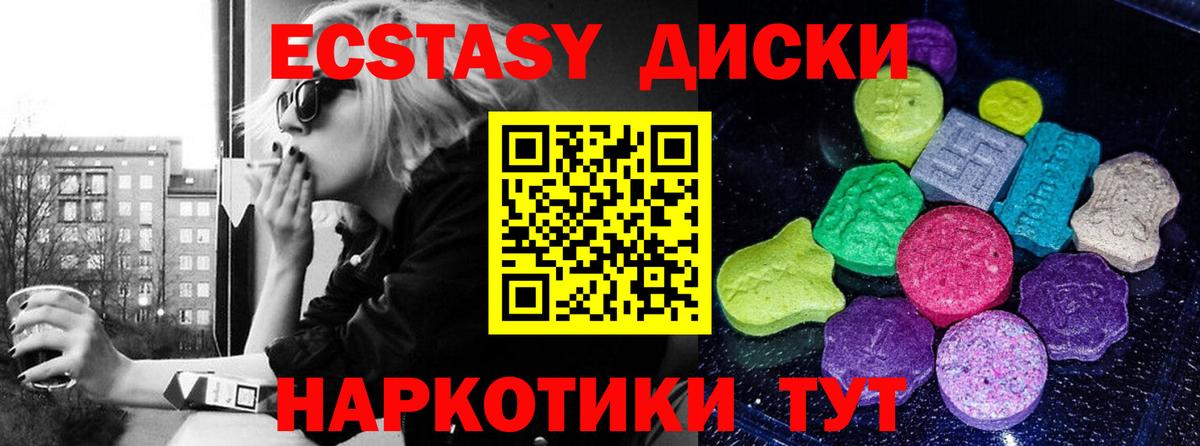 Экстази DUBAI  Экстази  Татарск  Вход с VPN  ЭКСТАЗИ 280 MDMA 