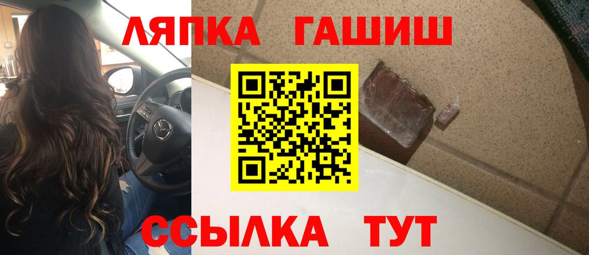 ГАШИШ  ГАШ hashish  Вход с VPN  Татарск 