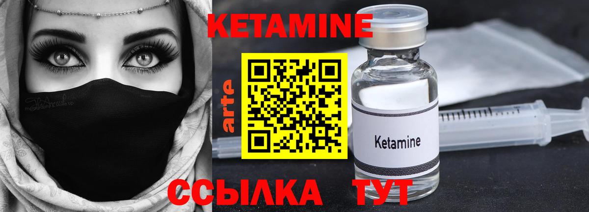 hydra ТОР  КЕТАМИН VHQ  Вход с VPN  Татарск 