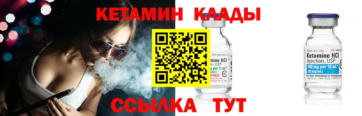 КЕТАМИН VHQ Татарск