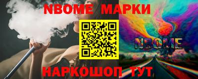 стафф Наро-Фоминск