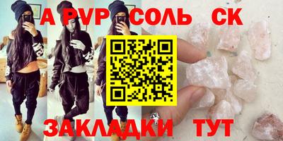 стафф Наро-Фоминск