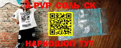 стафф Наро-Фоминск