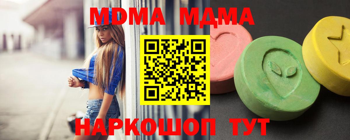 MDMA Molly Татарск