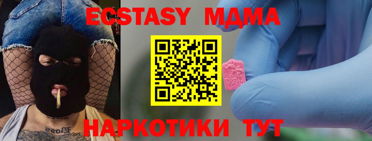 МДМА Molly  Вход с VPN  MDMA  МДМА кристаллы  Татарск 