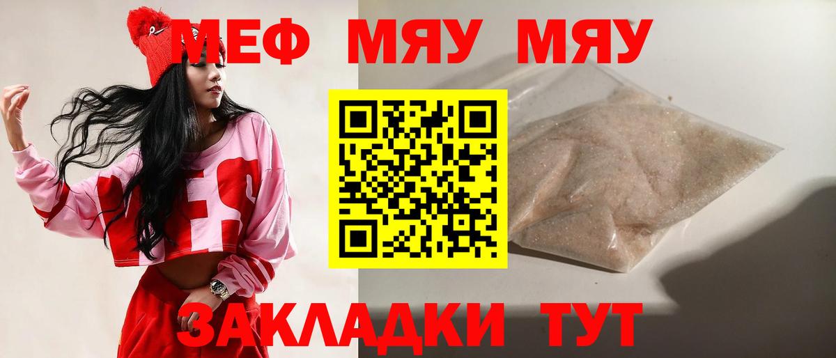 МЕФ 4 MMC  Меф 4 MMC  Татарск  МЕФ  Вход с VPN 