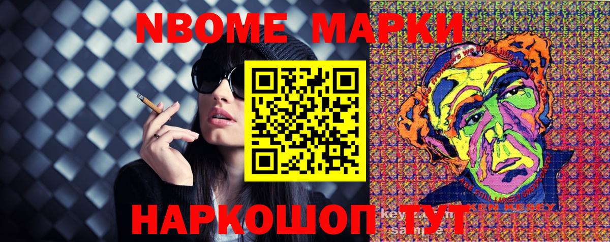 Татарск  Марки N-bome  Вход с VPN  Марки N-bome 1,5мг  Марки N-bome 1,5мг 