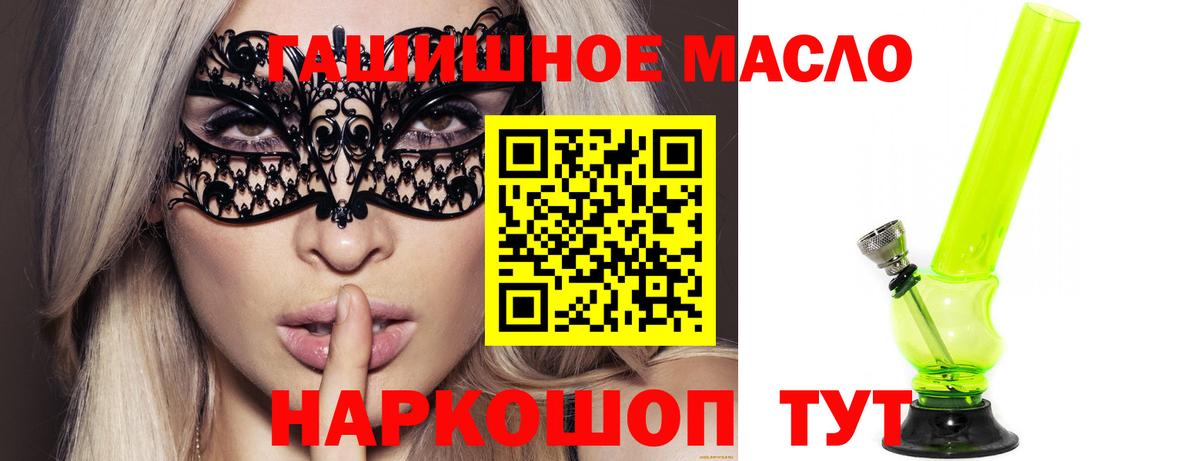Татарск  Дистиллят ТГК гашишное масло  Вход с VPN 